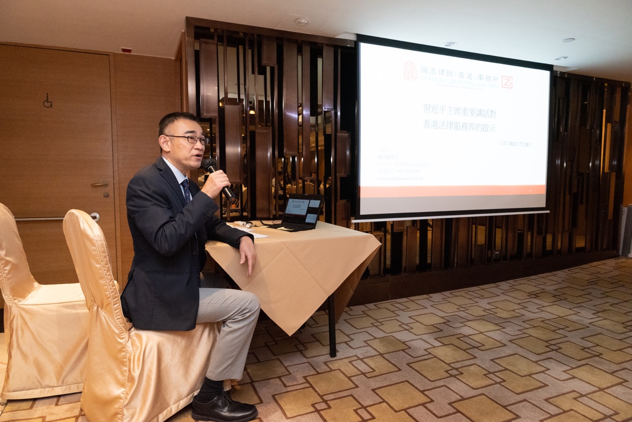 香江聚賢法律專業人才委員會「習近平主席重要講話對香港法律服務界的啟示」講座